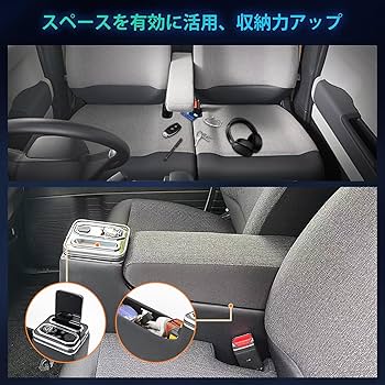 Amazon | CEMOFE コンソールボックス N-BOX アームレスト